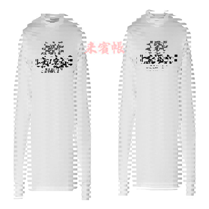 115歳の誕生日、来賓帳 誕生日用の面白いゲストブック 長袖Tシャツ