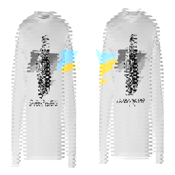 Glory To Heroes ウクライナ 長袖Tシャツ