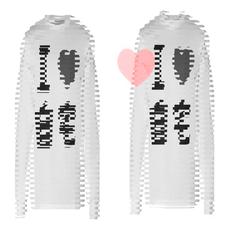 I Love Jitaku 日本tシャツ メンズ アニメ オタク アニメ オタク 長袖Tシャツ