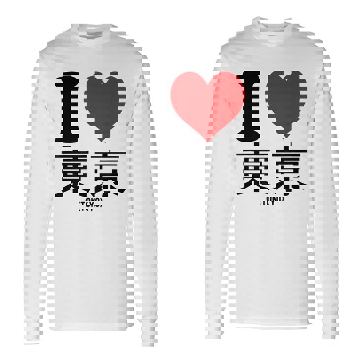 I Love Tokyo Japan Kanji 長袖Tシャツ