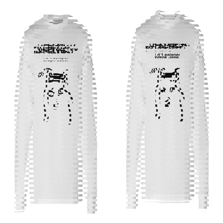 I Notpeak Japanese Meme Cat Huh Cat Meme 長袖Tシャツ