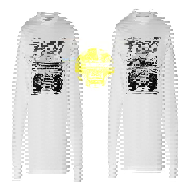Retro 80S 日本製ヴェイパーウェーブ ヒップホップ ラップ アナログブームボックス 長袖Tシャツ