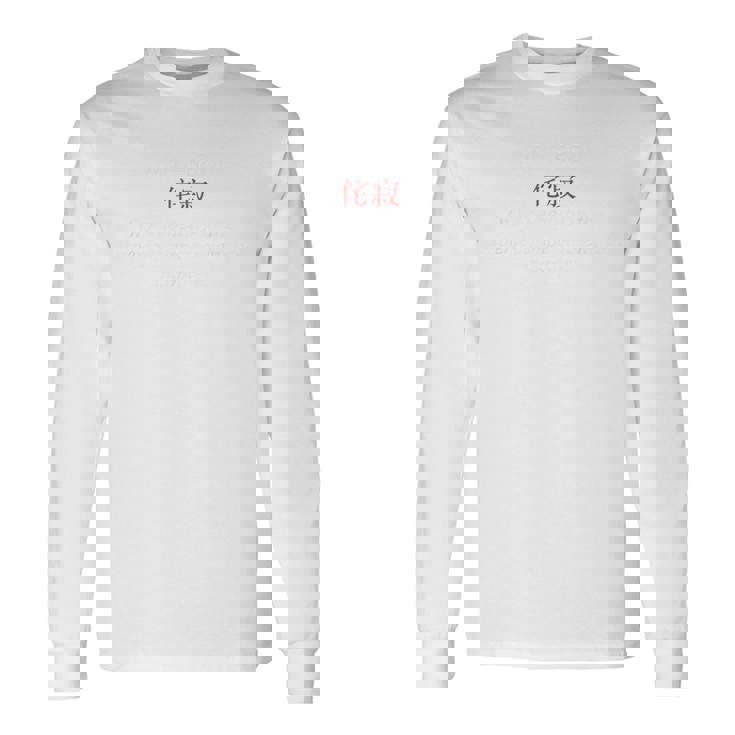 Wabi-Sabi By Truth 禅仏教美学 長袖Tシャツ