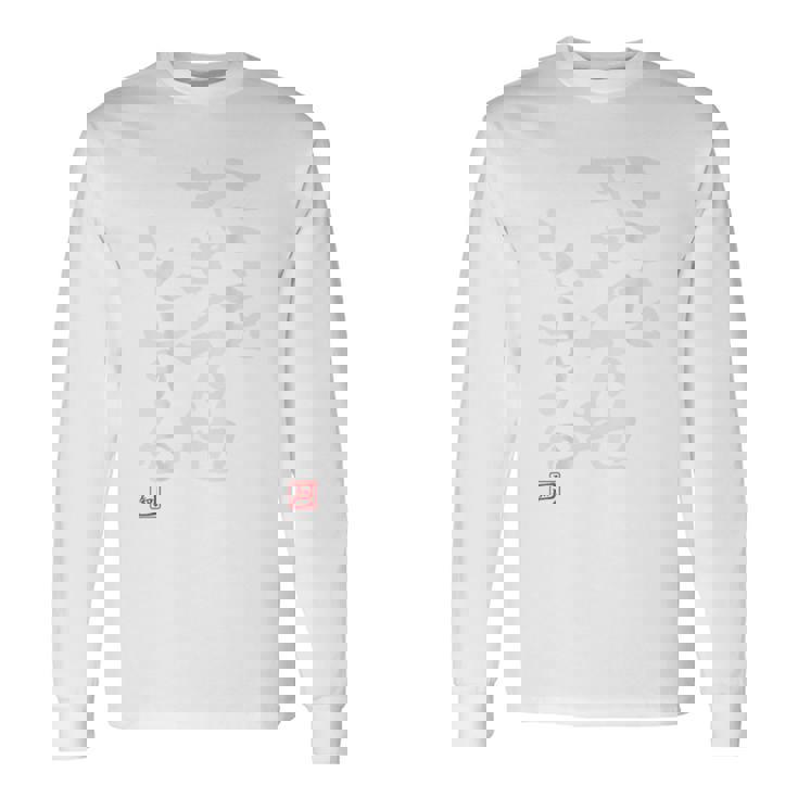 「ここをキャンプ地とする」文字入り おもしろ 筆文字 面白い バック 面白い 長袖Tシャツ