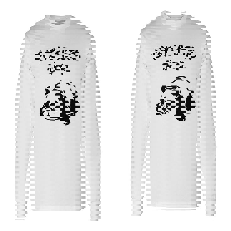 「もうどうにでもな〜れ」文字入り！面白かわいい動物プリント 長袖tシャツ 長袖Tシャツ ギフトのアイデア