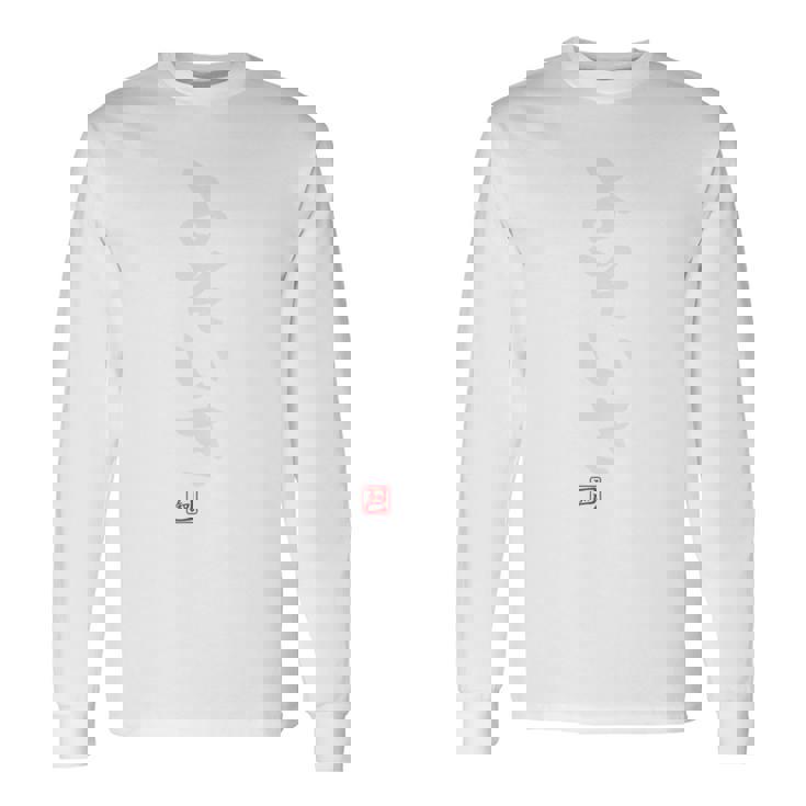 「よそいき」文字入り おもしろ 筆文字 面白い バック 面白い 長袖Tシャツ