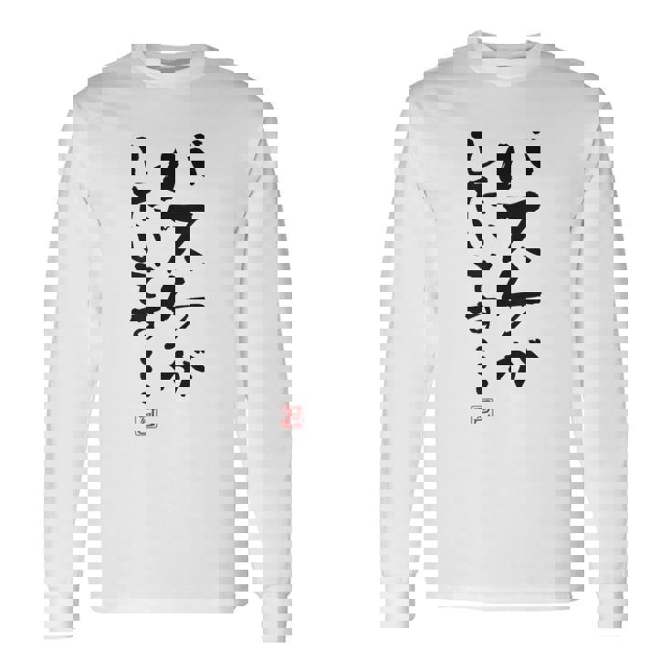 「バスケがしたいです・・・」文字入り おもしろ 筆文字 面白い 白服 面白い 長袖Tシャツ