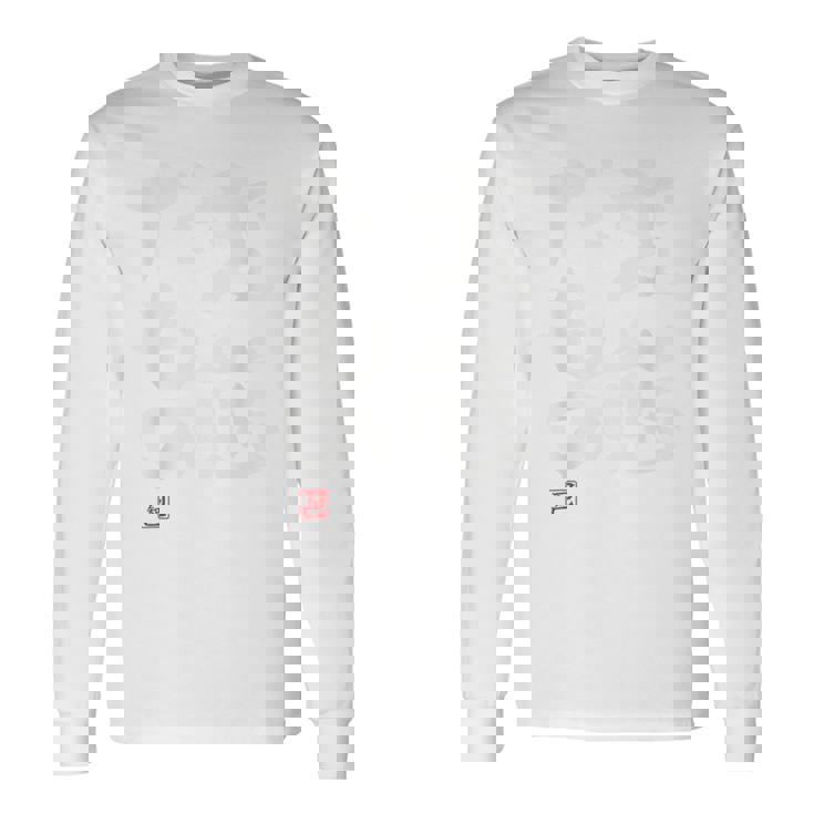 「変態だもの」おもしろ 筆文字 服裏側 面白い文字入り 長袖Tシャツ