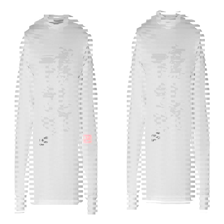 「察して下さい」文字入り おもしろ 筆文字 面白い 服の後ろ 面白い 長袖tシャツ 長袖Tシャツ