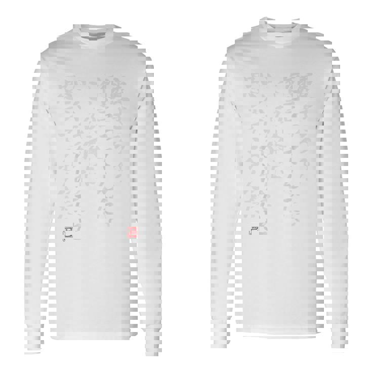 「痩せろ？何言ってんだ。この体にいくらかけたと思ってるんだ」おもしろい冗談 面白い 長袖Tシャツ