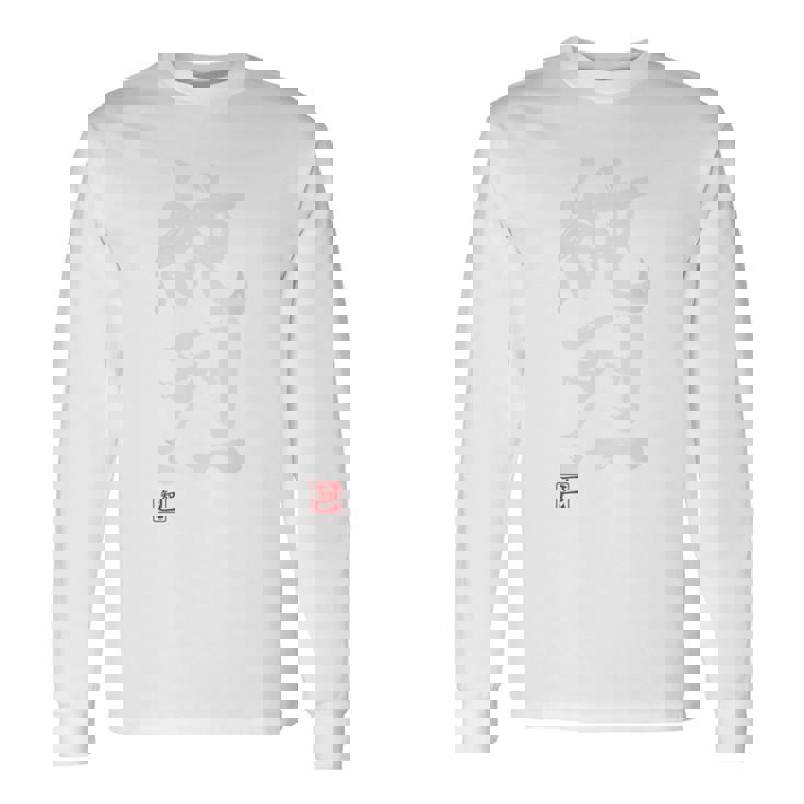 「純烈」おもしろ 筆文字 バック服 面白い文字入り 長袖Tシャツ ギフトのアイデア