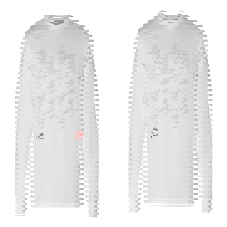 「雨ニモ負ケソウ風ニモ負ケソウ」文字入り おもしろ 筆文字 面白い バック 面白い 長袖Tシャツ ギフトのアイデア