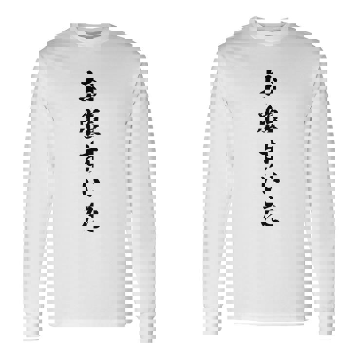 【お腹すいた】面白い 長袖Tシャツ