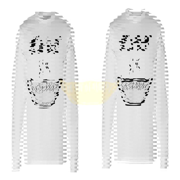 【ぎょうざ】餃子 ギョーザ 可愛い 面白い おもしろ 文字入り ネタ ウケ狙い 食べ物 ごはん 変な 料理 ユニーク 長袖Tシャツ