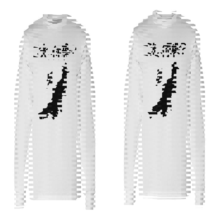 【これ、何県？】新潟県 都道府県 クイズ 小学生 遊び心 パズル 地図 シルエット 地理 先生 おもしろ 面白い ネタ 長袖Tシャツ