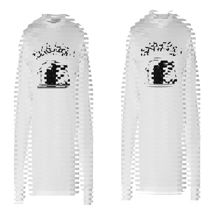 【なんもしたくない】パンダ おもしろ 面白い熊 可愛い ユーモア ギャグ ネタ ウケ狙い 笑える だらだら キャラクター 長袖Tシャツ ギフトのアイデア