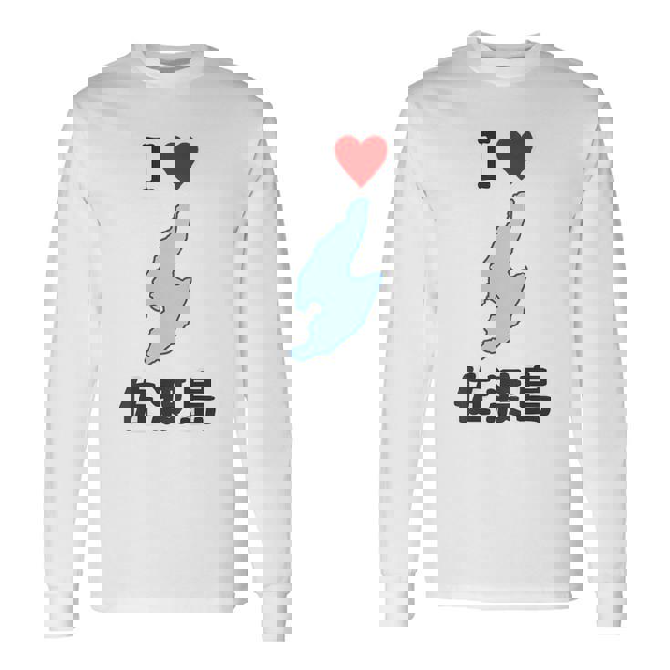 【バックプリント・背中側】アイラブ・佐渡島（I Love ハート）地図 佐渡ヶ島 ジモtティ お土産 面白 長袖Tシャツ