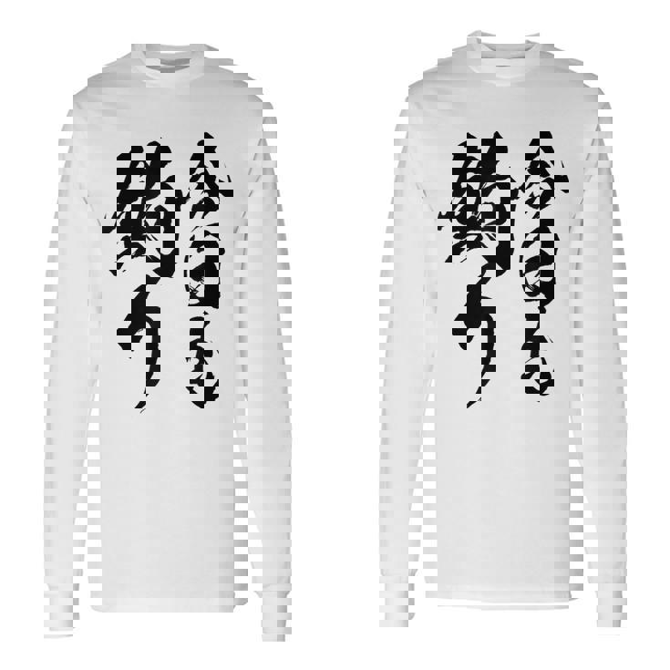 【今日も釣り】釣り 魚釣り 海釣り 趣味 漁師 フィッシング ネタ 釣りバカ 釣り人 釣り好き 筆文字 ウケ狙い 面白い 長袖Tシャツ