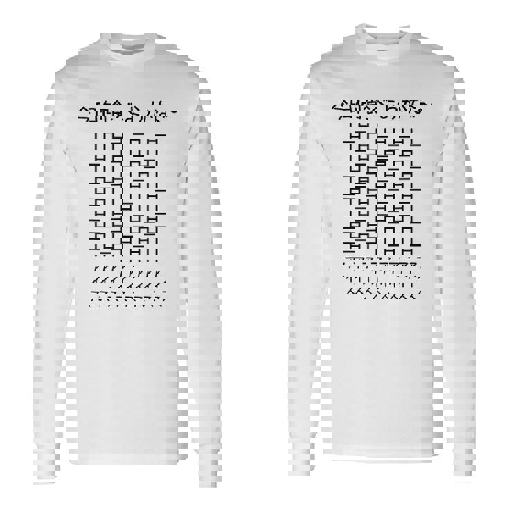 【今日何食べようかな アイス】あみだくじ アイスクリーム 遊び心 おもしろ 面白い ユーモア ネタ ウケ狙い 笑える 長袖Tシャツ