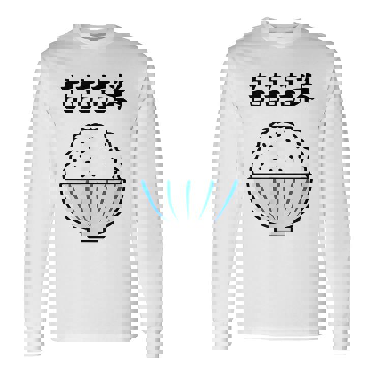 【古古古米】備蓄米 お米 可愛い 古古米 おもしろ 面白い ふざけ ネタ ウケ狙い ごはん ギャグ 変な 目立つ 楽しい 長袖Tシャツ