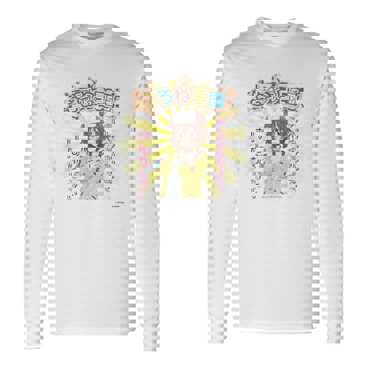 【戌神ころね】ホロぐら名場面 長袖Tシャツ