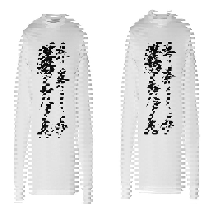 【牛丼しか勝たん】牛丼 ぎゅうどん 社会人 会社員 サラリーマン ごはん おもしろ ネタ 面白い ウケ狙い 文字 長袖Tシャツ