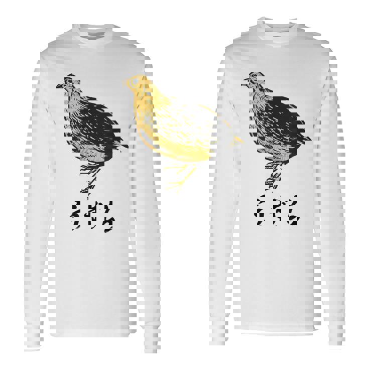 うずら 面白いtシャツ かわいい 鳥 筆文字 メンズ おもしろ 面白い 服 オリジナル グッズ 文字tシャツ ネタ 長袖Tシャツ