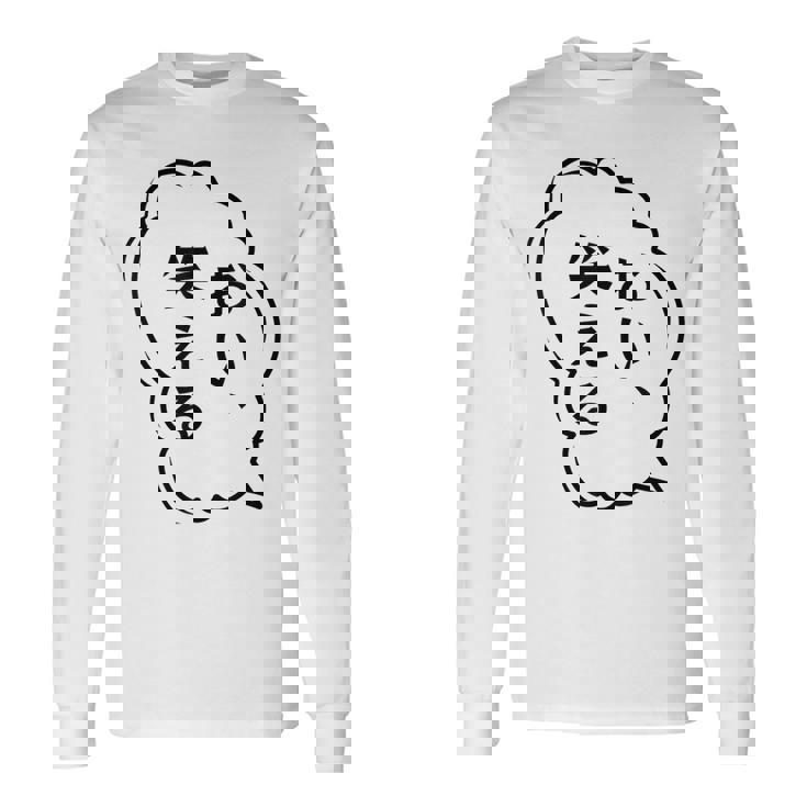 おい、笑える おもしろ 日本語 ギャグ ネタ 長袖Tシャツ