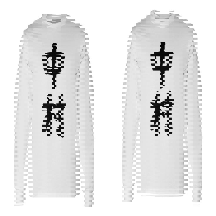 おもしろtシャツ【中村】名字 家族お揃い ギャグ ネタ ウケ狙い 贈り物 ギフト 長袖Tシャツ