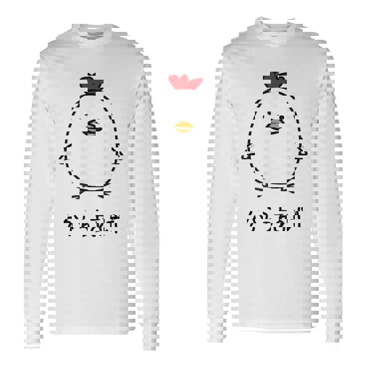 からあげチキンイラストデザイン 長袖Tシャツ