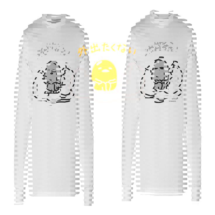ぐでたま 外出たくない ライトカラー 長袖Tシャツ