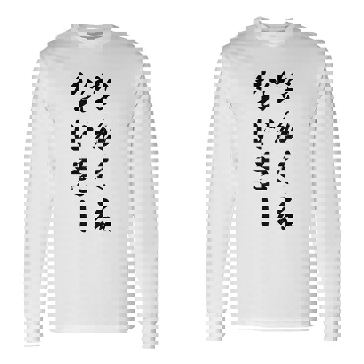 なんくるないさー 長袖Tシャツ