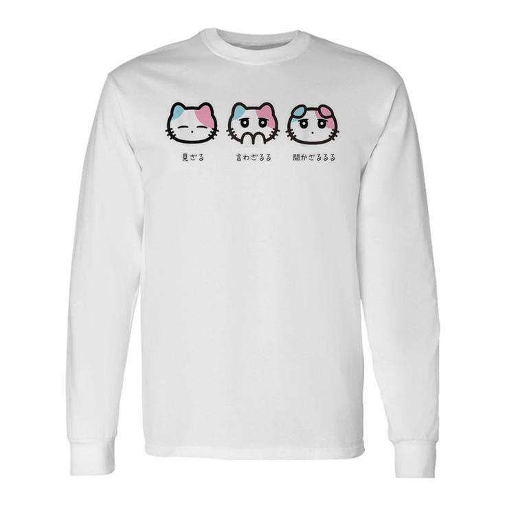びーえするるる【Bsテレ東公式】見ざる 言わざるる 聞かざるるる （10色） 長袖Tシャツ