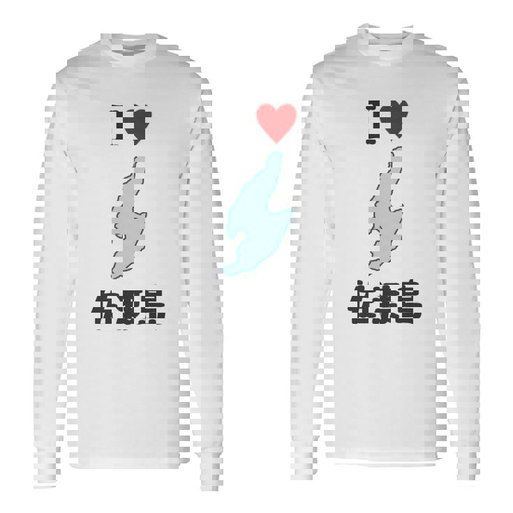 アイラブ・佐渡島（I Love ハート）地図【47都道府県】佐渡ヶ島 ジモtティ 地元愛 お土産 面白 長袖tシャツ 長袖Tシャツ ギフトのアイデア