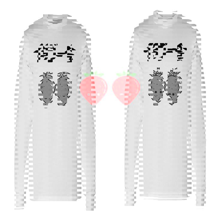 イチゴ一会 ネタ ことわざ 言い間違いことわざ ジョーク ギャグ ダジャレ ツッコミ もじり 慣用句 長袖Tシャツ