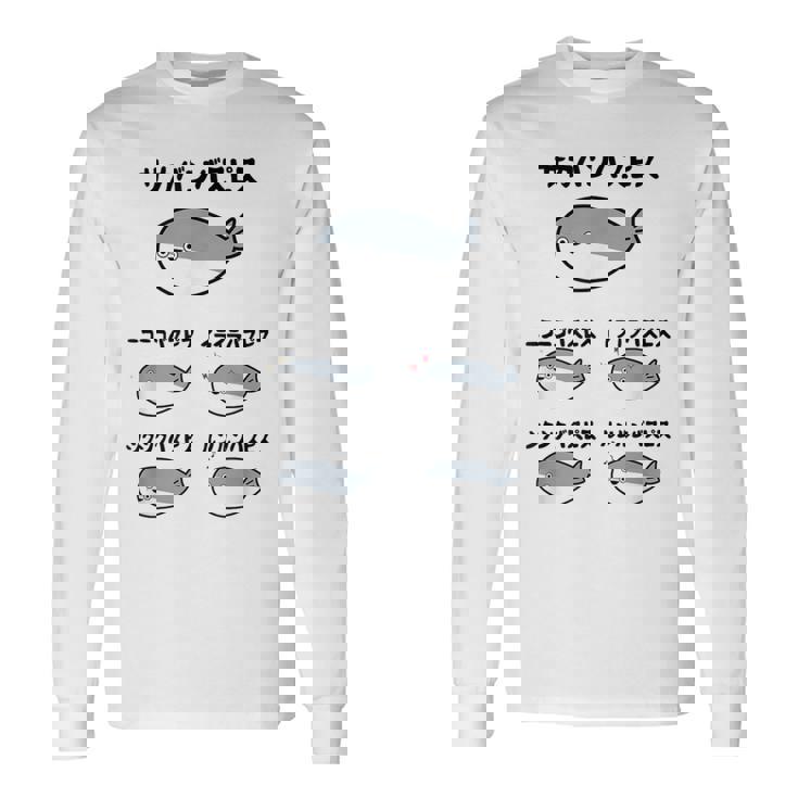 サカバンバスピス 喜怒哀楽バスピス 一覧 可愛い バズり 古代魚 ネタ お笑い 面白 おもしろ ネタ 長袖Tシャツ