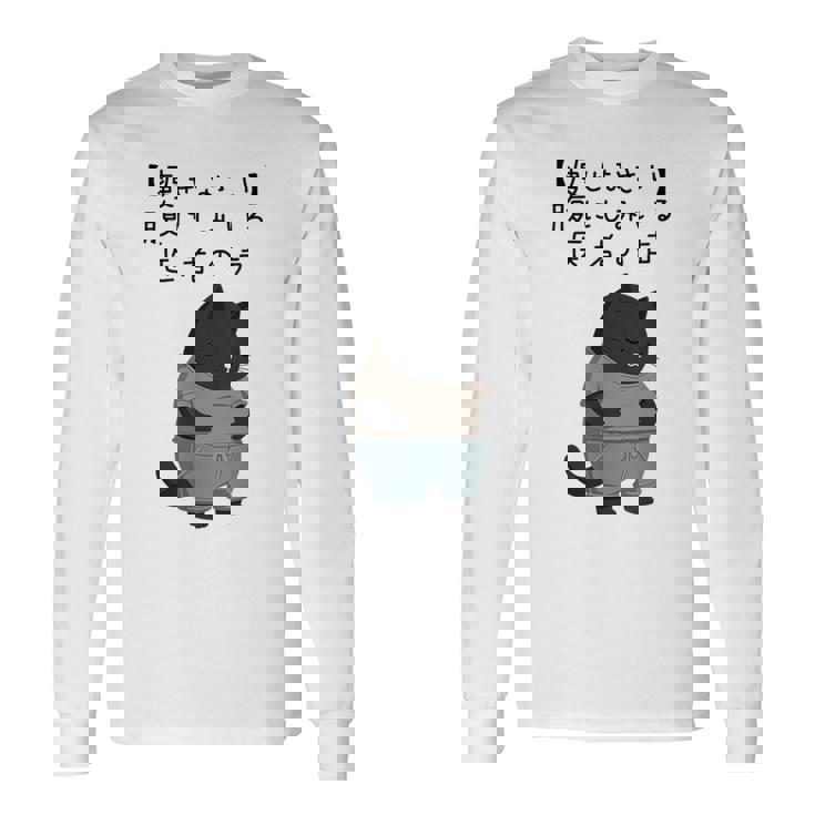 デブ猫「痩せなさい」腹にしみいる 医者の声 川柳風 面白tシャツ 食べすぎ注意 ダイエットネタ 長袖Tシャツ