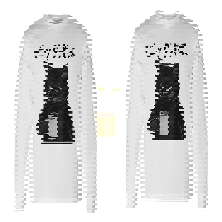 ビッグボス 面白いtシャツ 文字入り メンズ おもしろ 面白い 服 オリジナル おもしろグッズ 文字 長袖Tシャツ