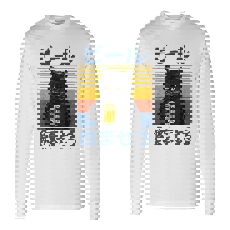 ビール飲ませろ 面白いtシャツ 酒 メンズ おもしろ 筆文字 面白い 服 オリジナル おもしろグッズ 文字 長袖Tシャツ