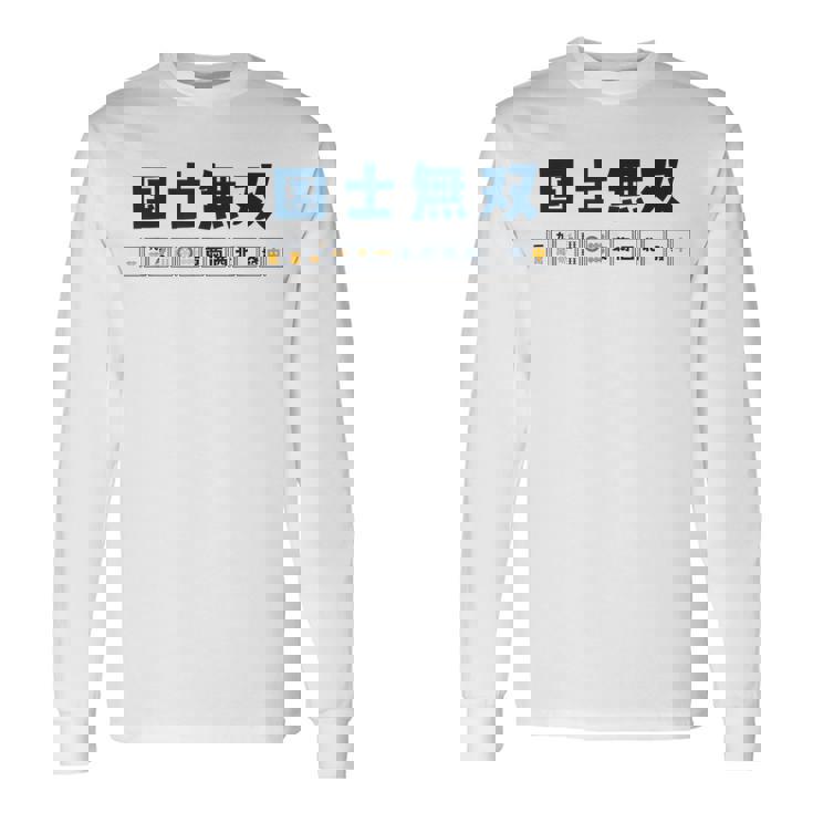 国士無双 コクシムソウ Thirn Orphans 麻雀 牌 おもしろ かわいい 麻雀好き 長袖Tシャツ