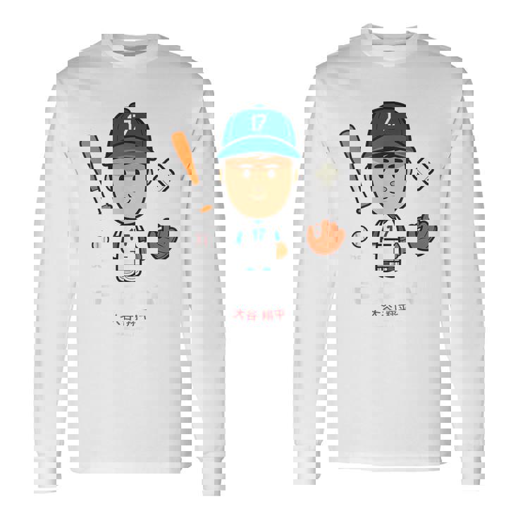 大谷翔平 ロサンゼルス 野球 ヘルオータニ Mlbpa 長袖Tシャツ