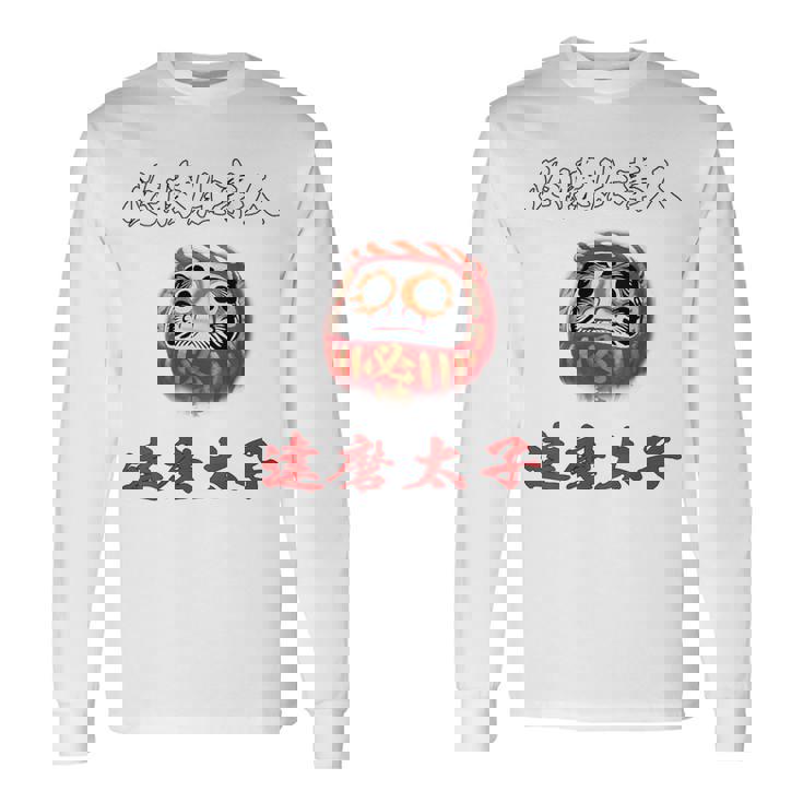 必勝 達磨 だるま ねじり鉢巻き 選挙 応援 合格 受験 バックプリント 長袖Tシャツ