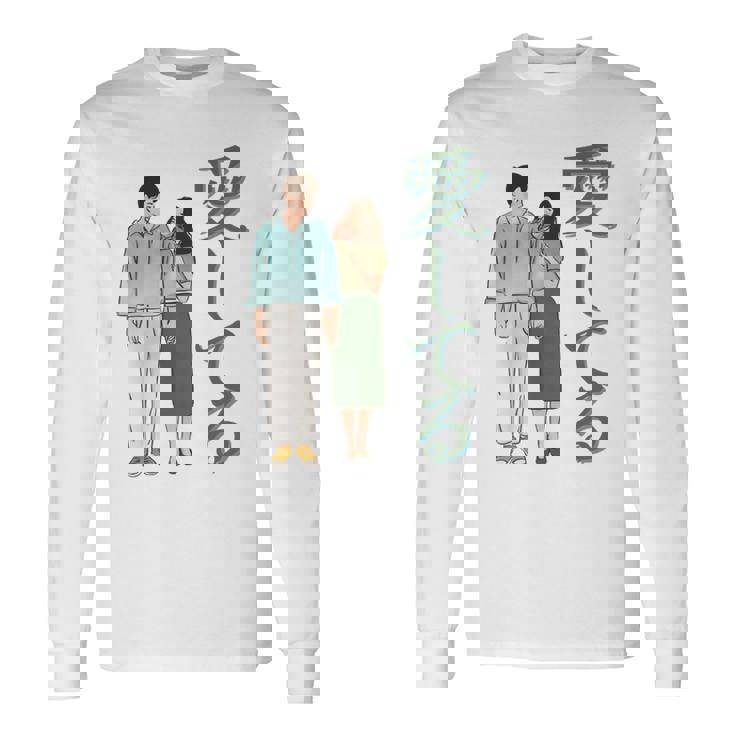 愛してるという意味のかわいい日本のカップルのデザイン 長袖tシャツ 長袖Tシャツ