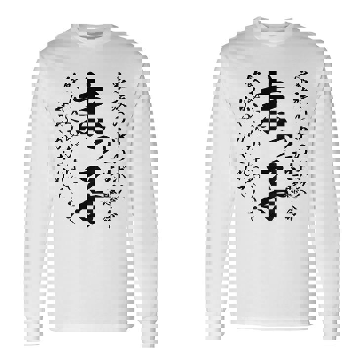 末っ子 おもしろ 長袖Tシャツ