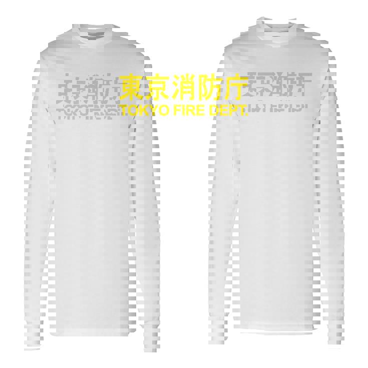 東京消防署 消防士ユニフォーム 両面 長袖Tシャツ ギフトのアイデア