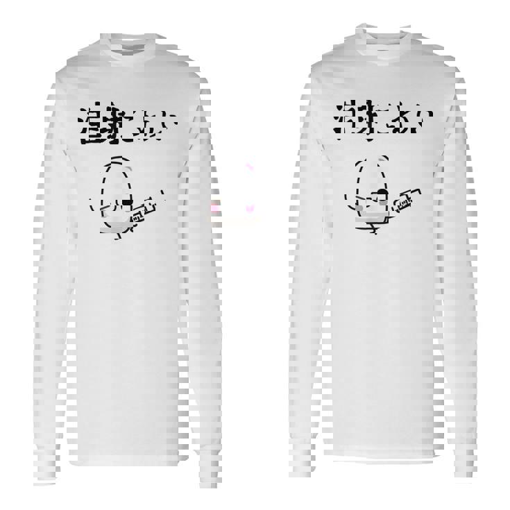 注射 怖い 長袖Tシャツ