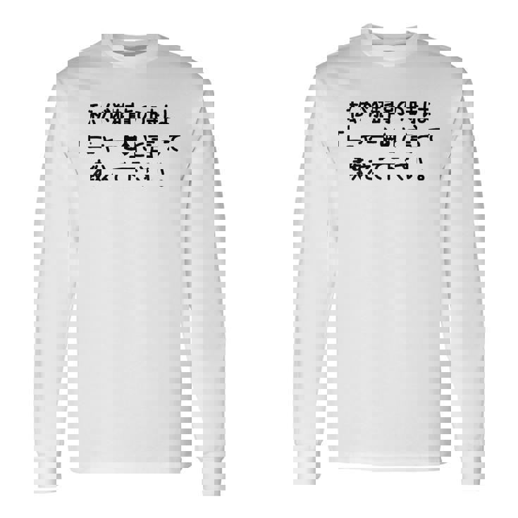 猫背改善プロジェクト 猫 ねこ おもしろ ネタ 長袖Tシャツ ギフトのアイデア