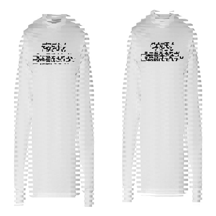 申し訳ありませんが、日本語が話せません 長袖Tシャツ