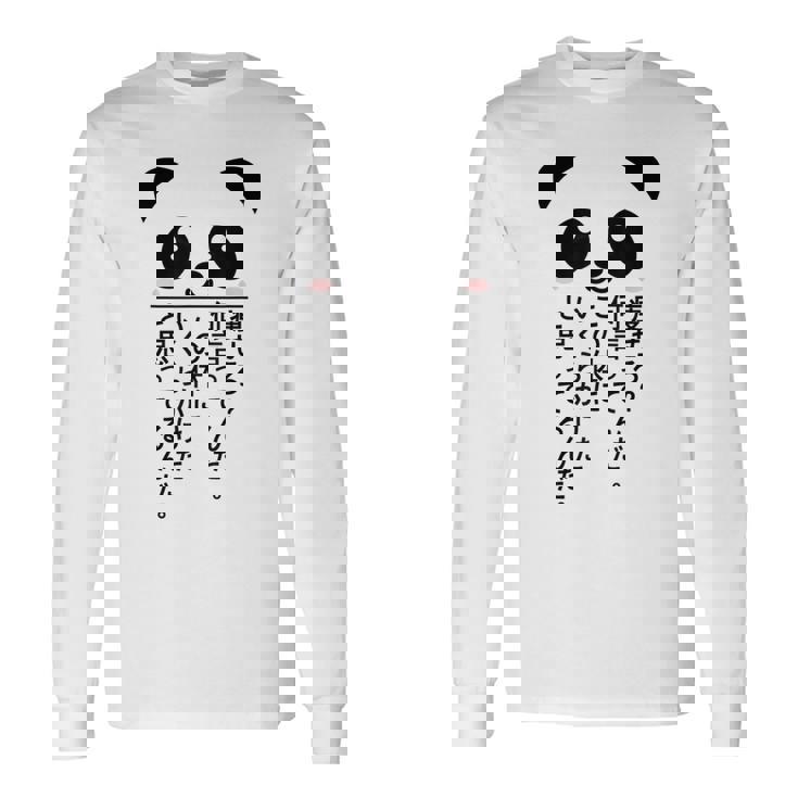 痩せろ？何言ってんだ。この体にいくらかけたと思ってるんだ。面白い ギャグ-ジョーク 長袖Tシャツ