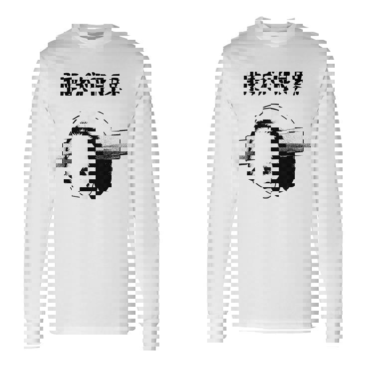 腰が限界 面白いtシャツ 文字入り メンズ おもしろ 面白い パンダ 服 オリジナル おもしろグッズ 文字 長袖Tシャツ